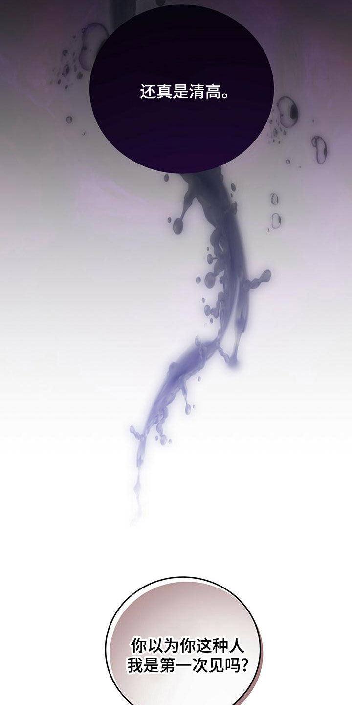 第39章：找茬8