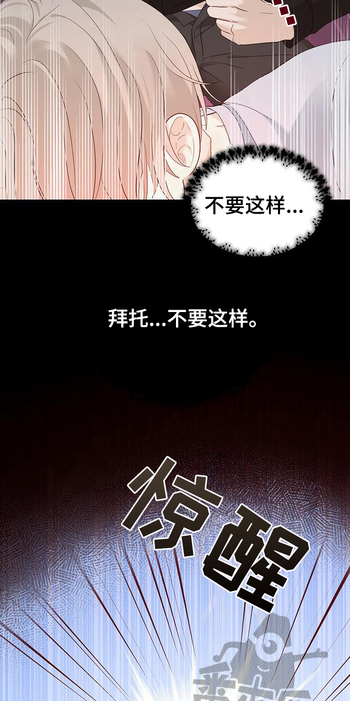 第11章：噩梦13