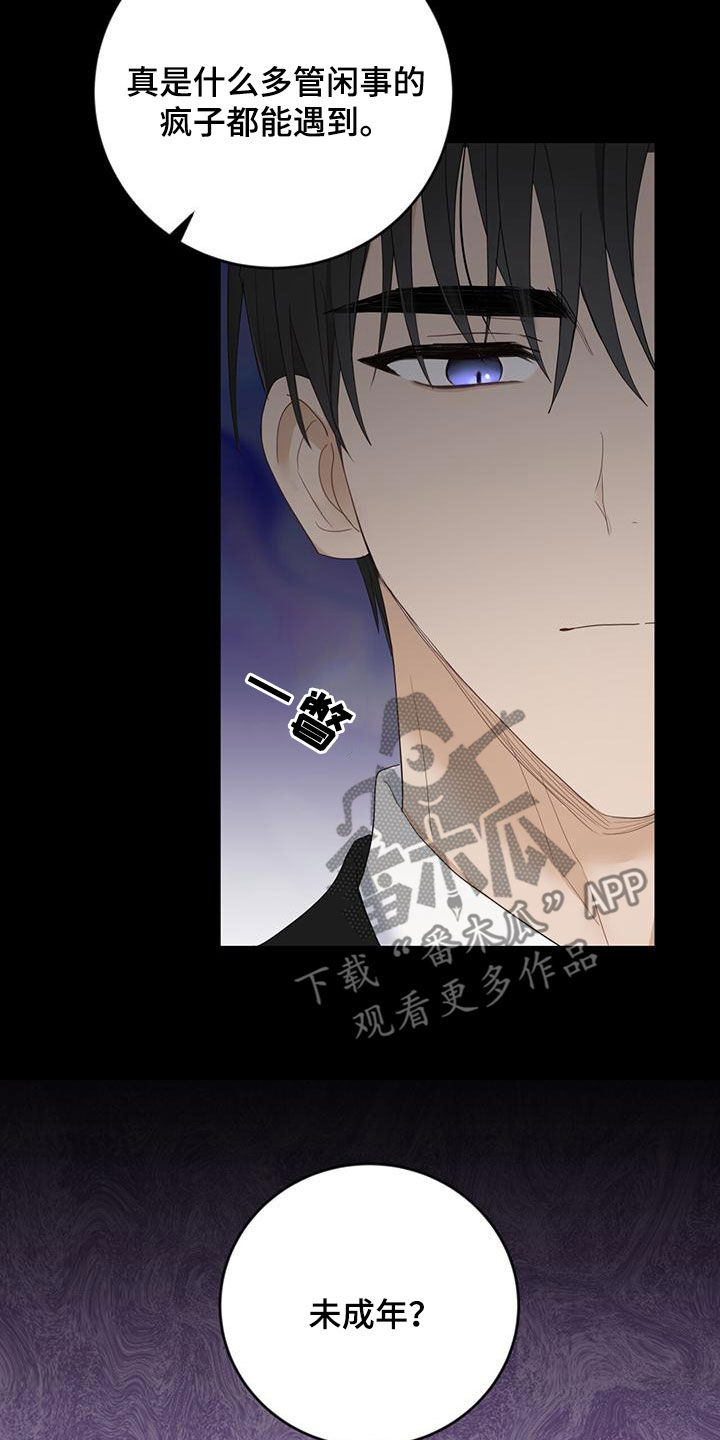 第42章：多管闲事23