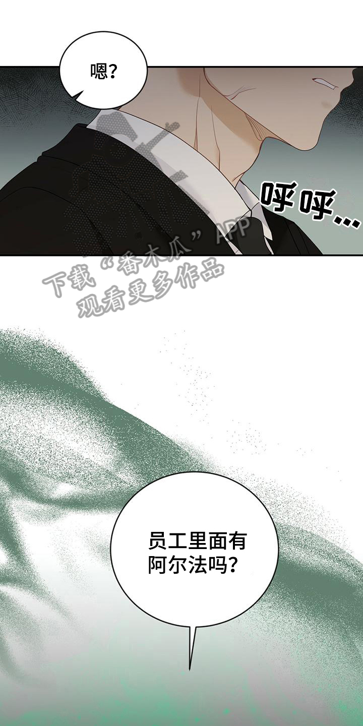 第25章：发作14