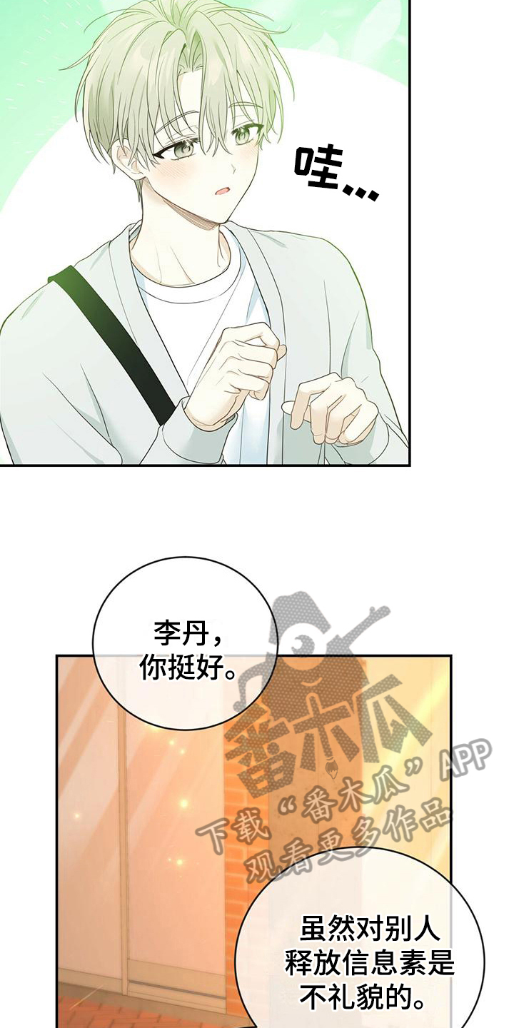 第26章：信息素7