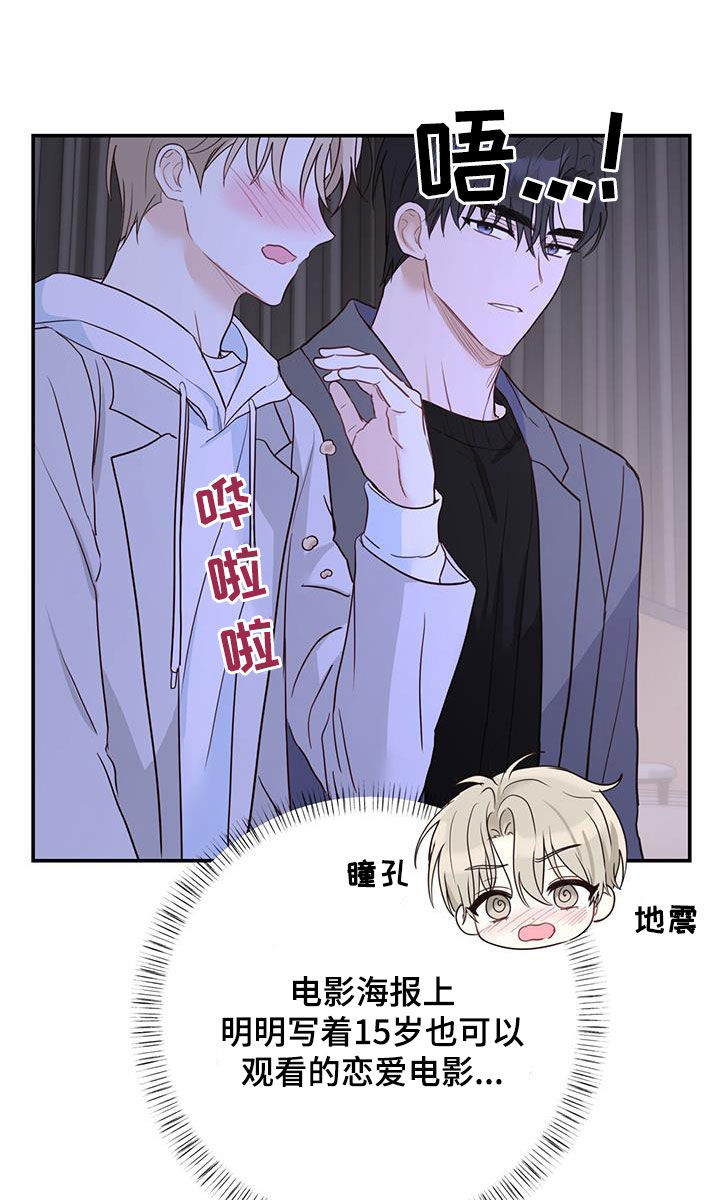 第66章：电影院约会15