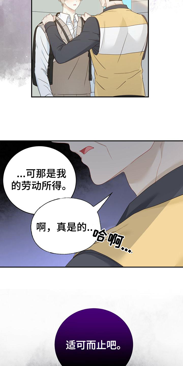 第16章：单向通行2