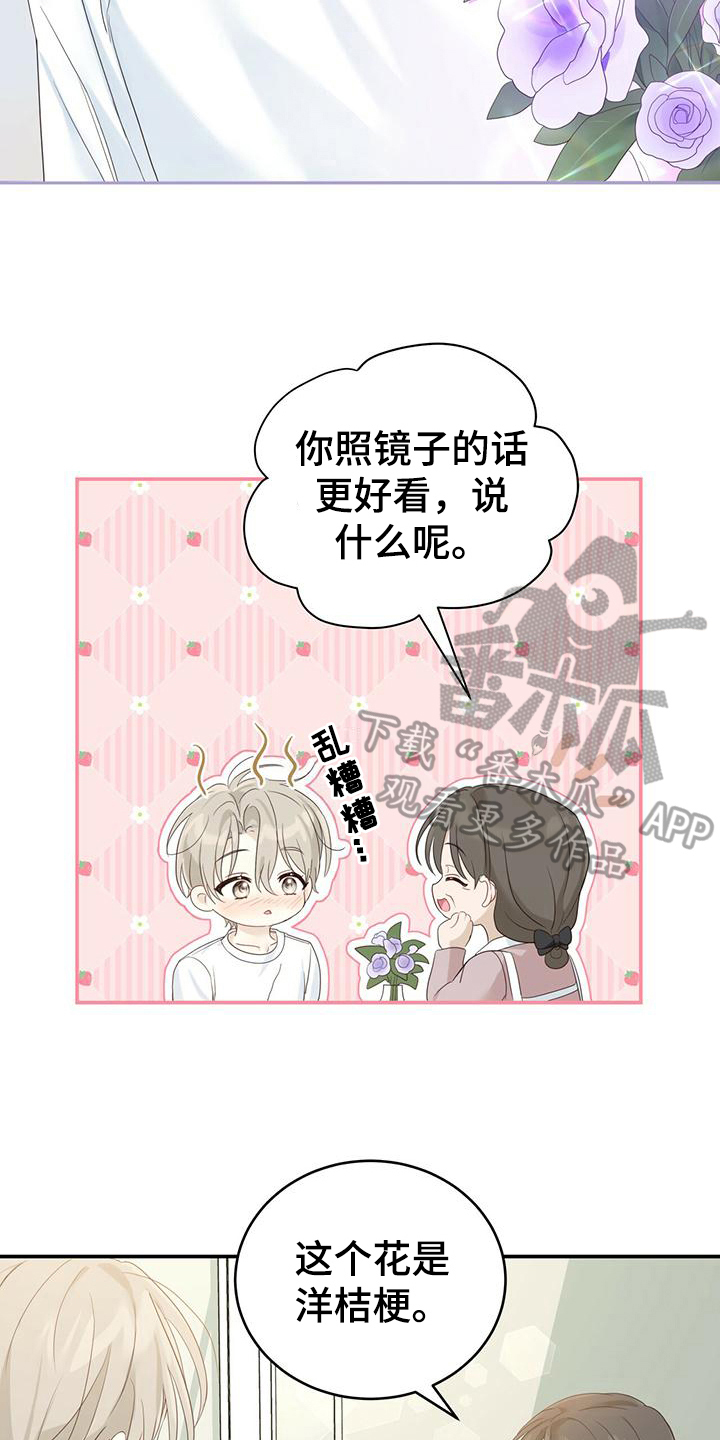 第13章：好人7