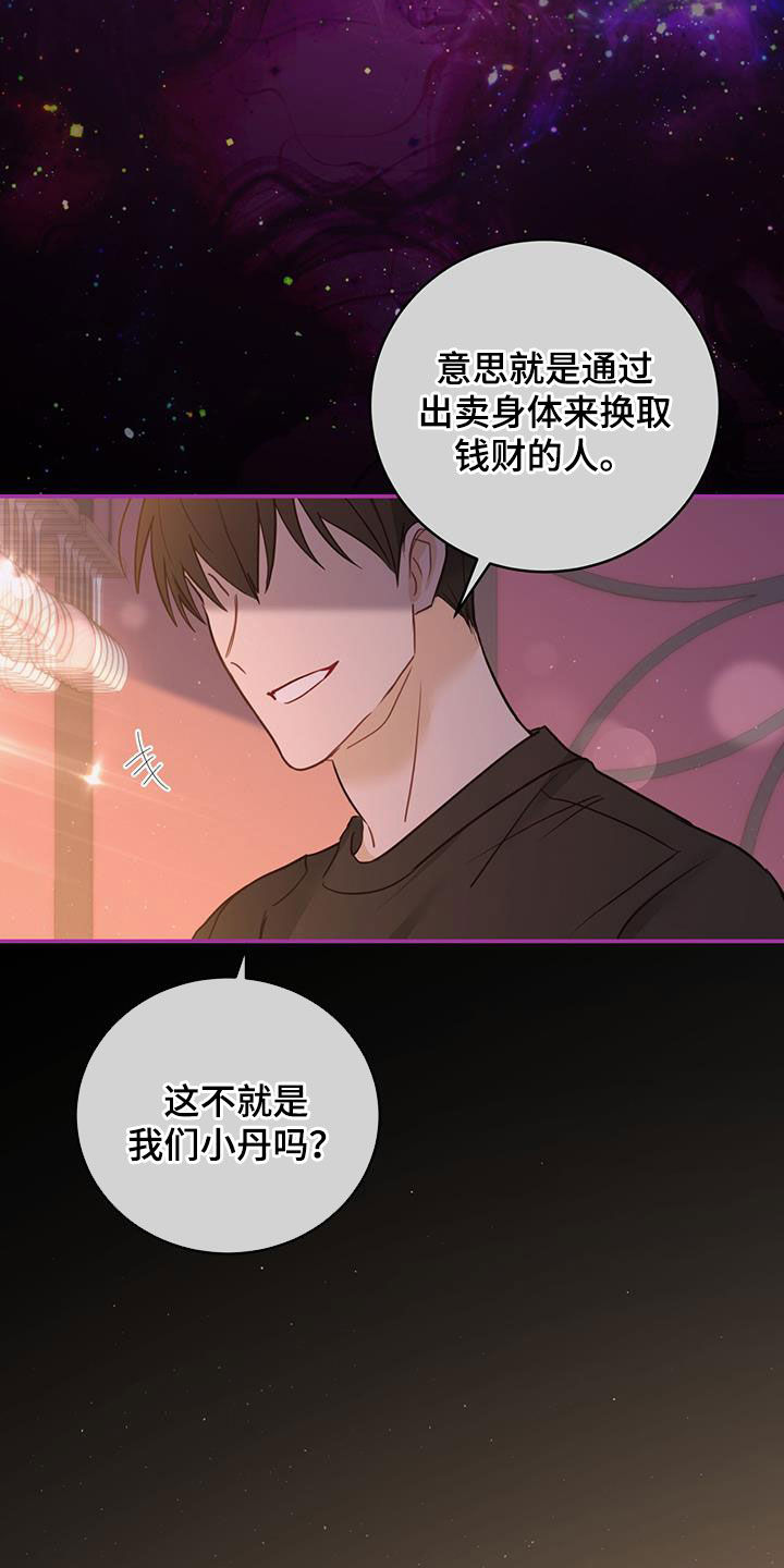 第54章：等待23