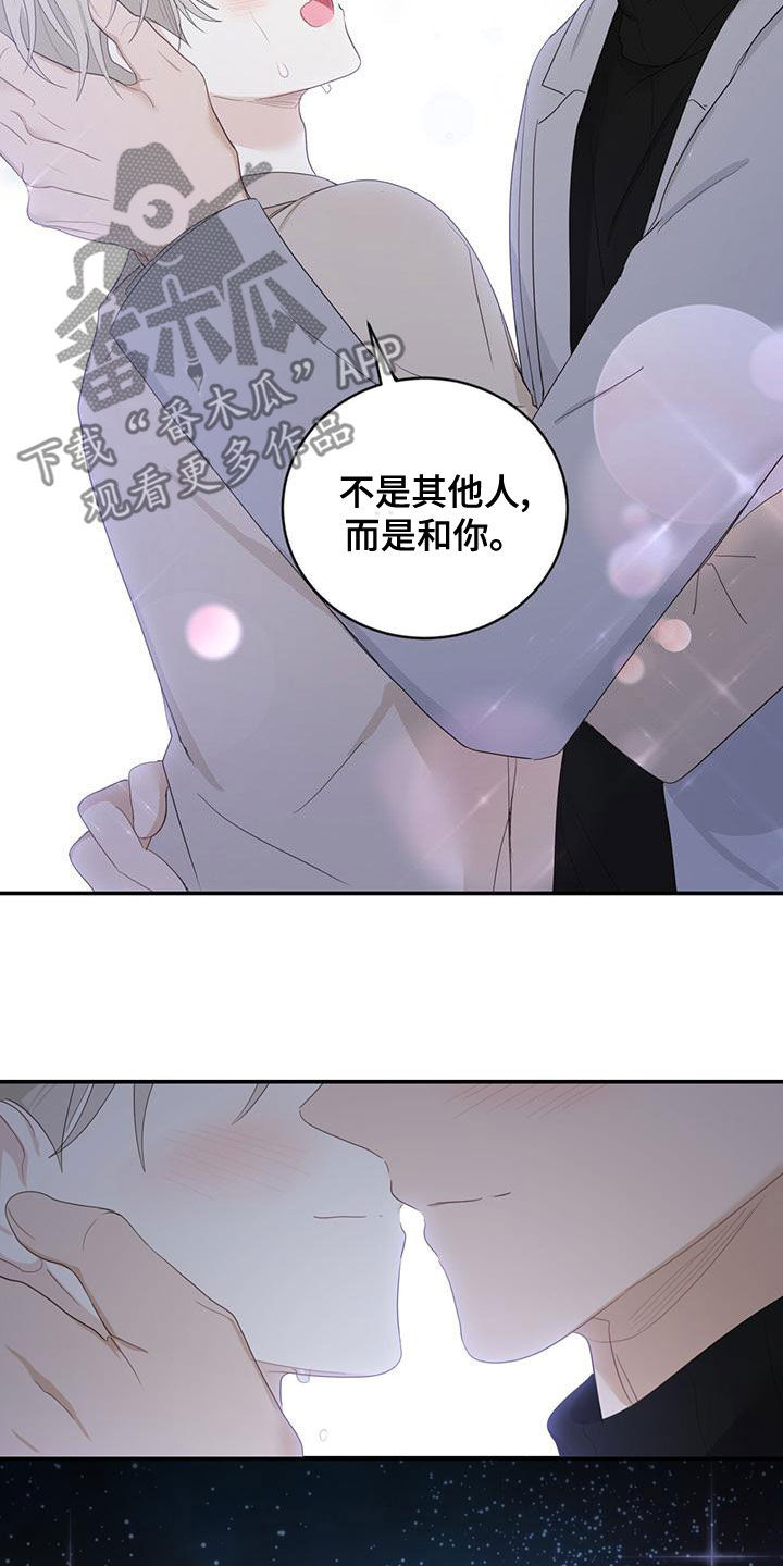 第41章：我想接吻24