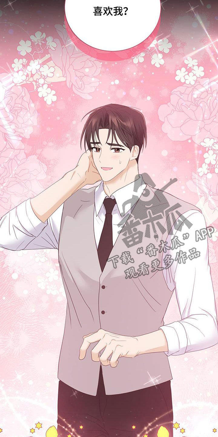 第44章：吃醋5