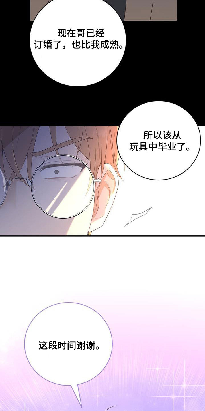第45章：忍不住贪心14