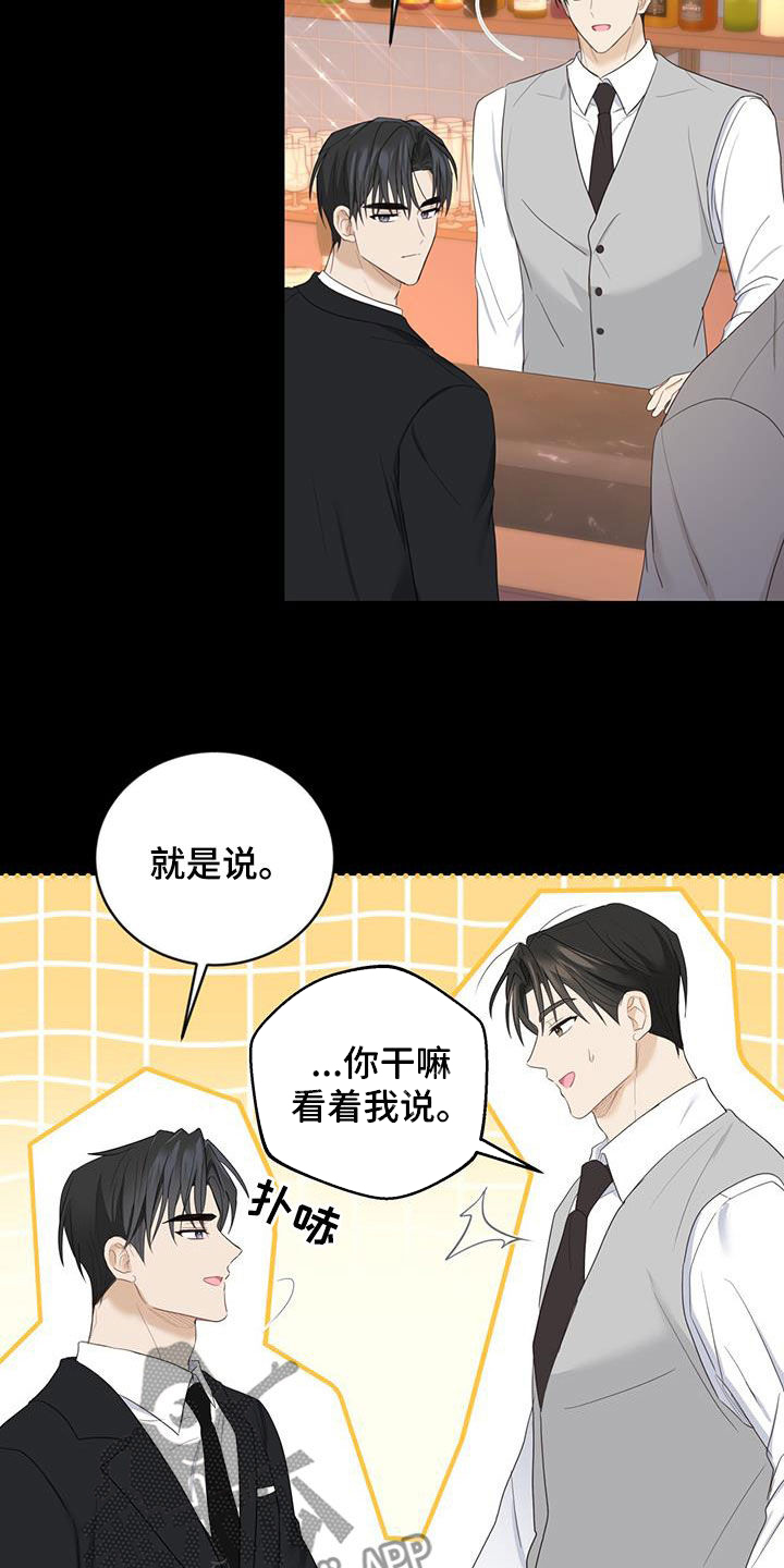 第44章：吃醋19
