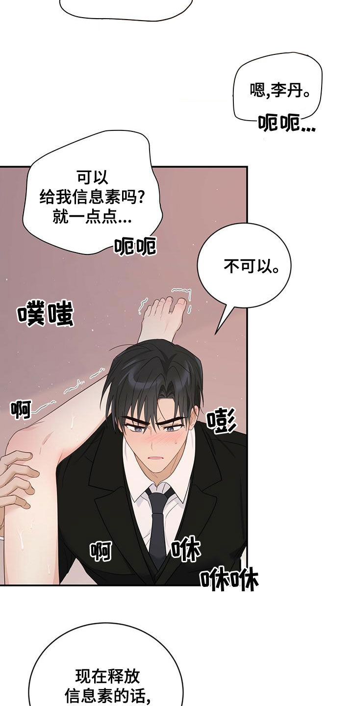 第36章：不可以继续7