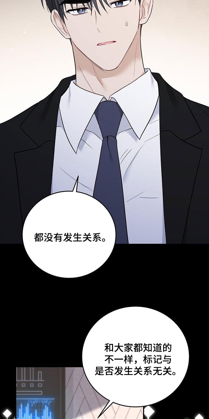 第48章：单方面标记27