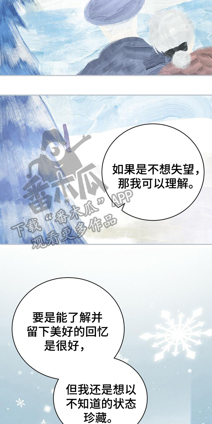 第27章：喜欢的画22