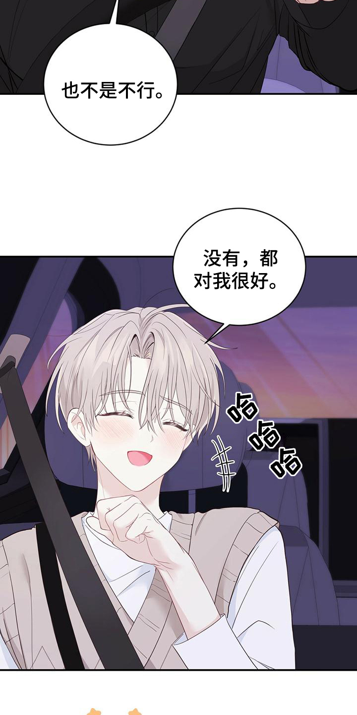 第24章：苦恼4