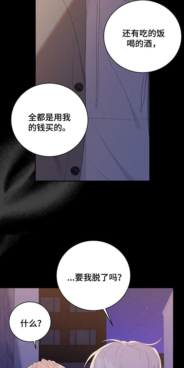 第45章：忍不住贪心4