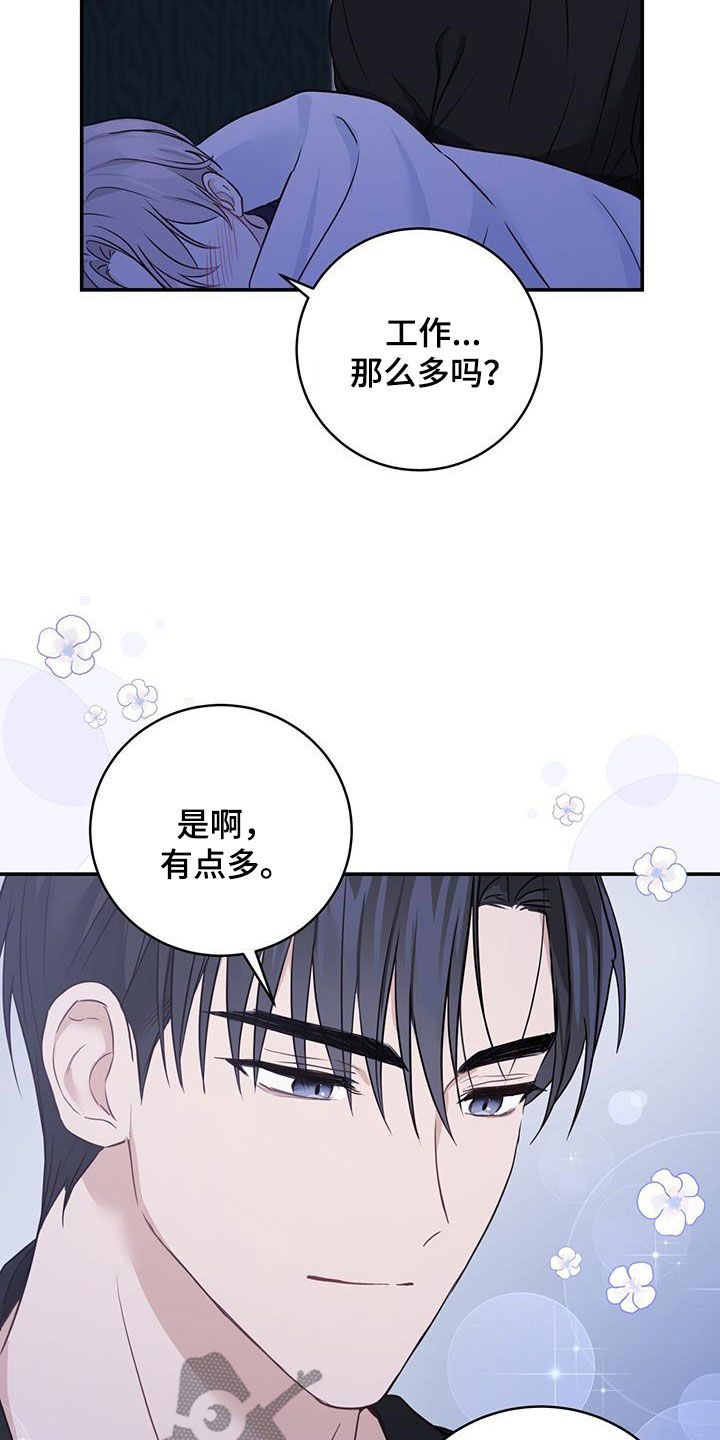 第60章：猜疑5