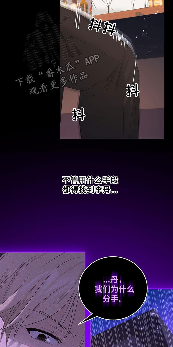 第46章：信息素的味道12