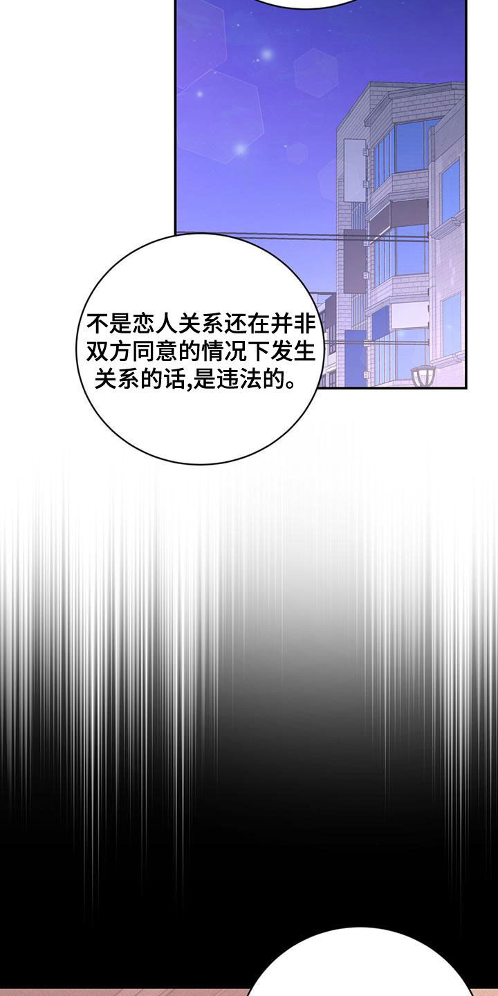 第40章：尊重你17