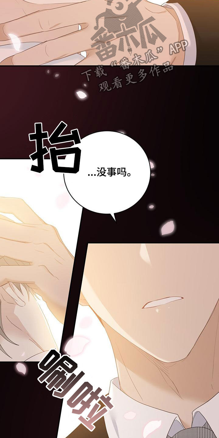 第43章：罪名23
