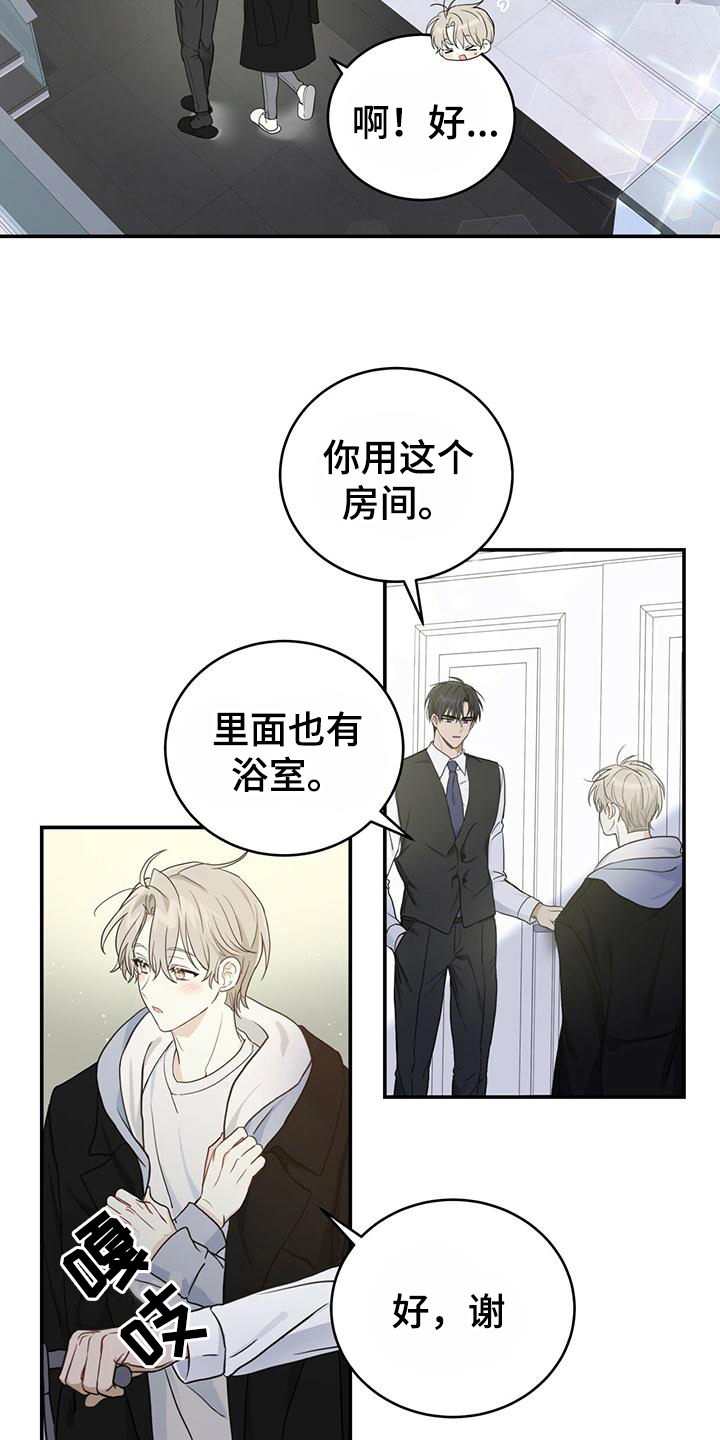 第4章：带回家5