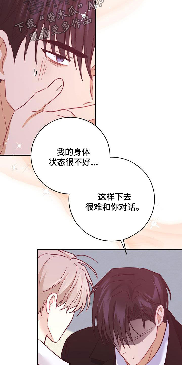 第63章：昏厥16