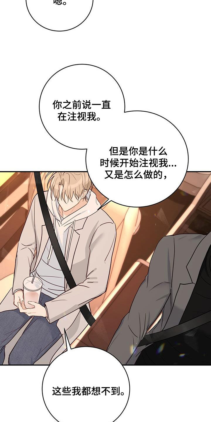 第67章：身世（第一季完结）9