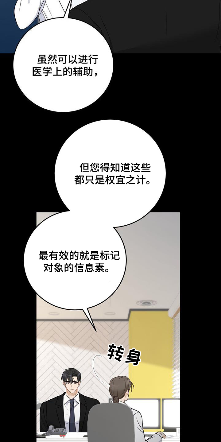 第49章：枷锁6