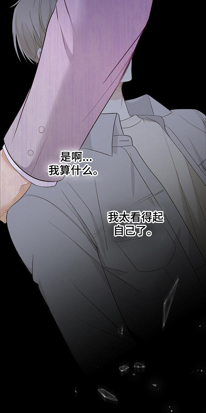 第33章：帮帮我6