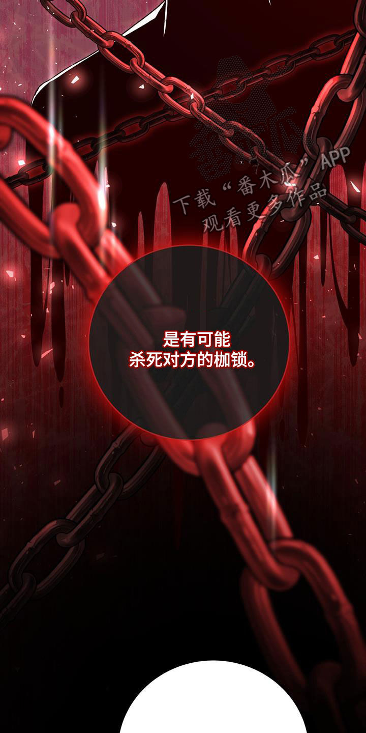 第49章：枷锁2