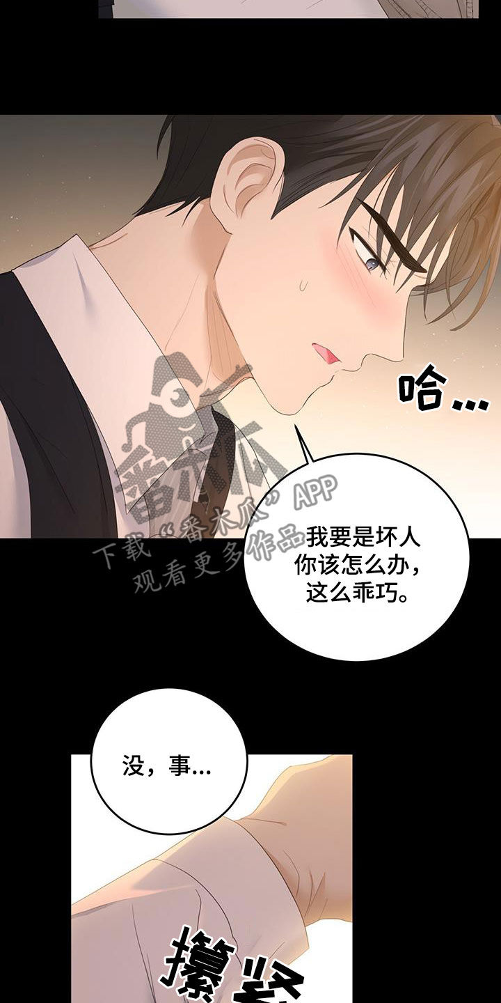 第47章：难以控制10