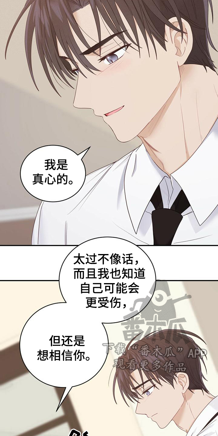 第19章：不会让你受伤14
