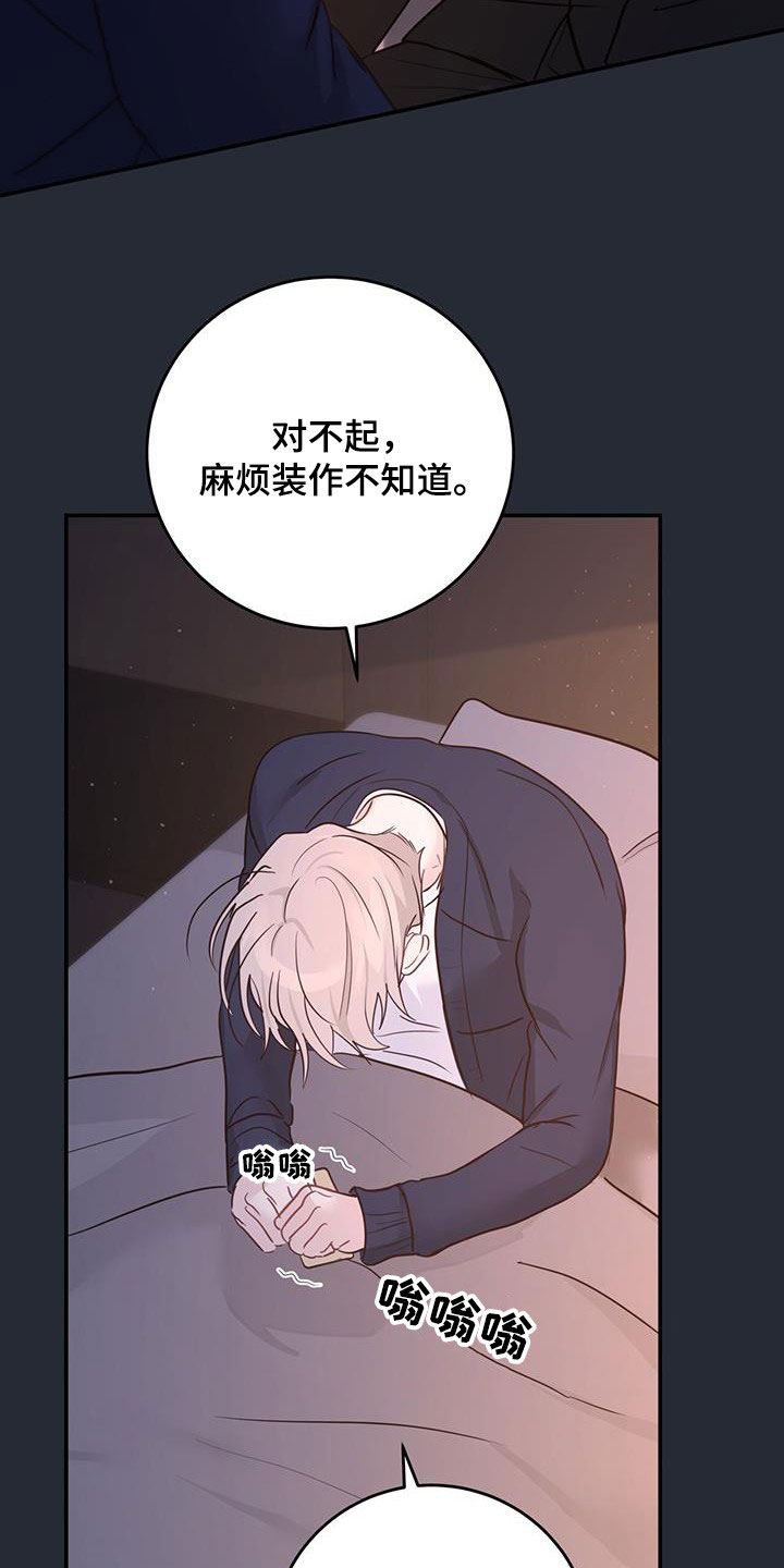 第53章：丢脸13