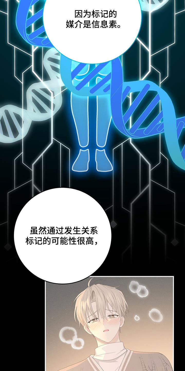 第48章：单方面标记29