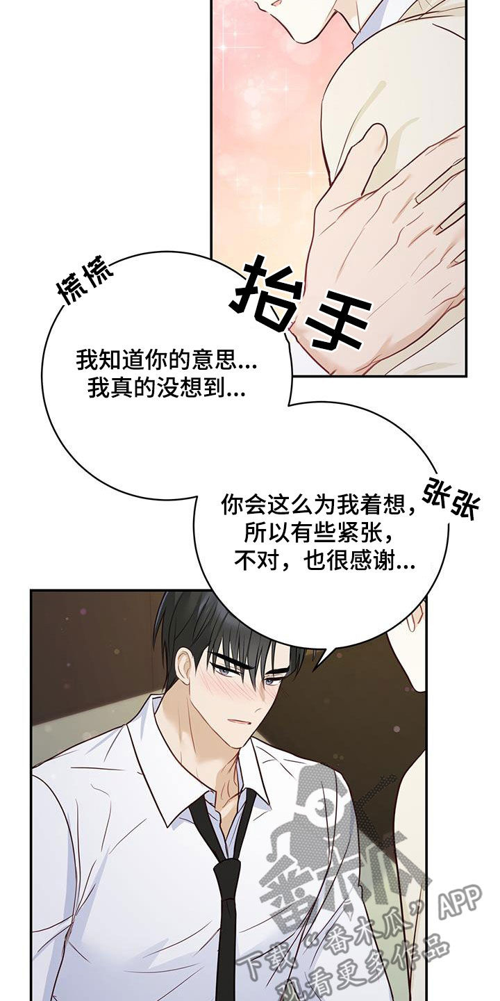 第65章：天堂地狱15