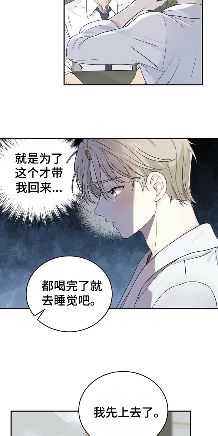 第5章：微笑10
