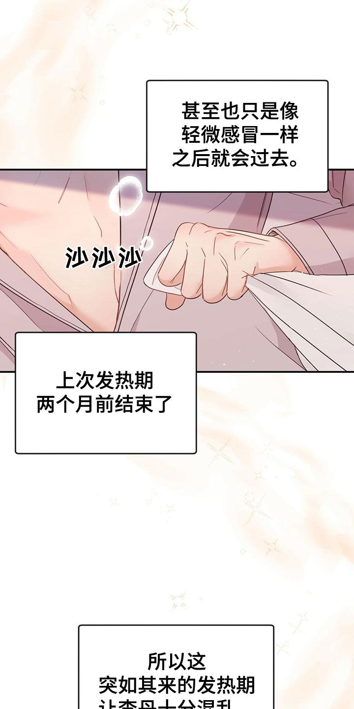 第34章：不可以帮忙2
