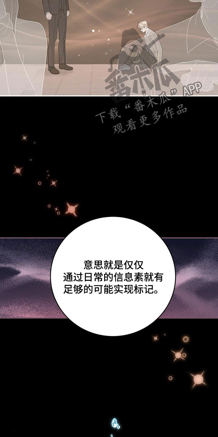 第48章：单方面标记31