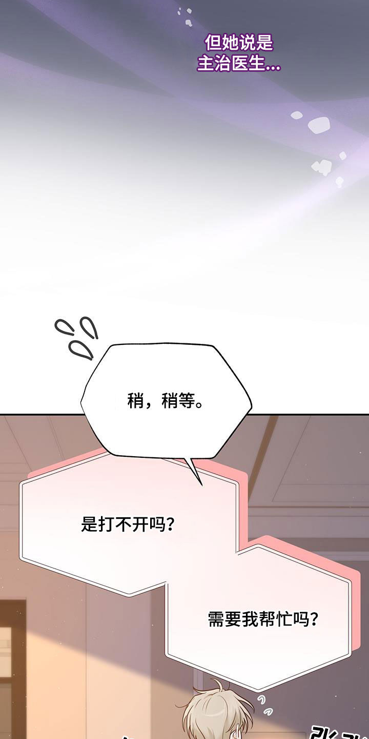 第57章：主治医生17