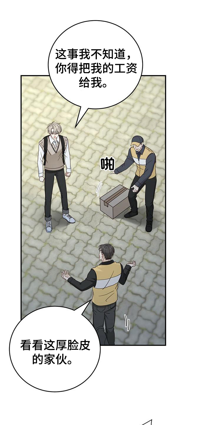 第15章：污蔑15