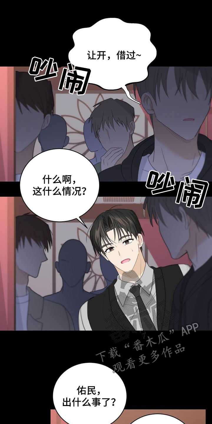 第43章：罪名7