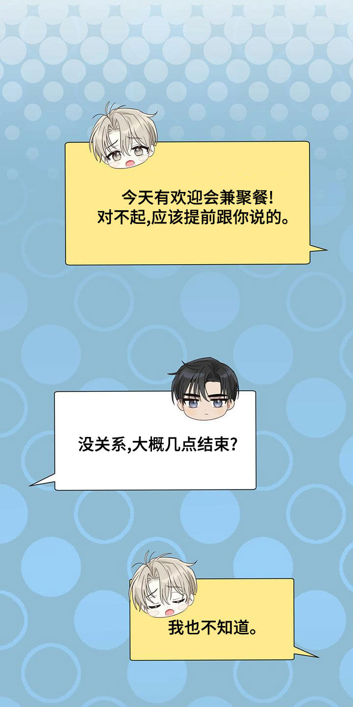 第29章：质疑15
