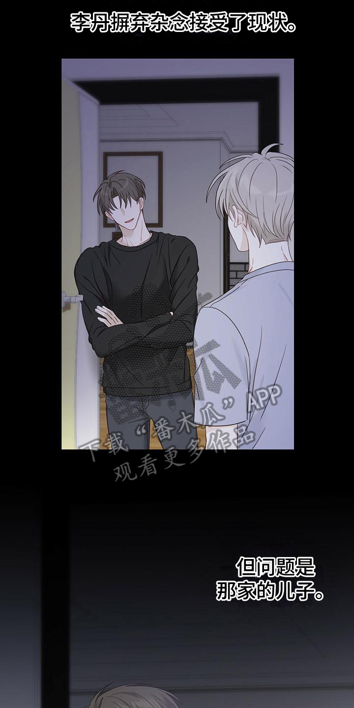 第16章：单向通行16
