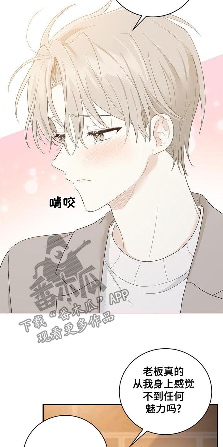 第40章：尊重你11