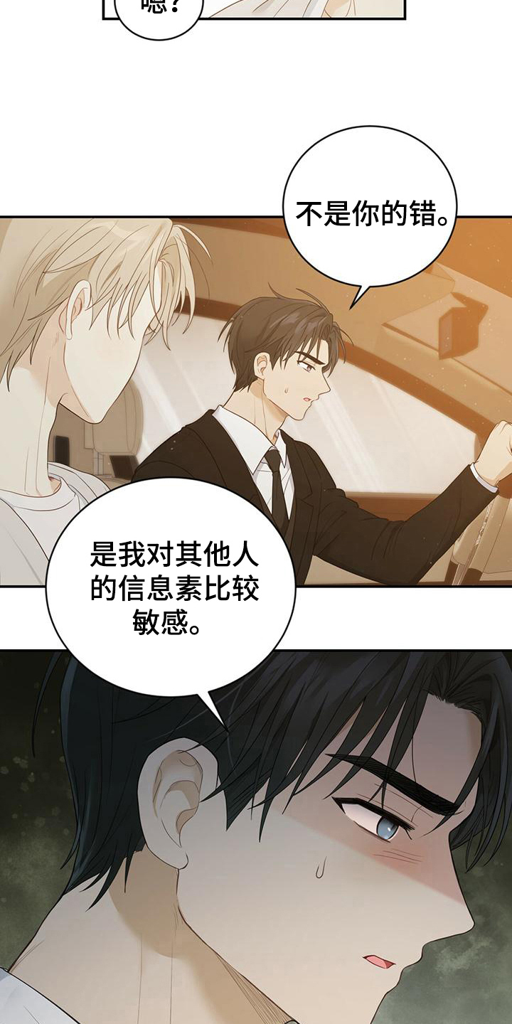 第25章：发作18