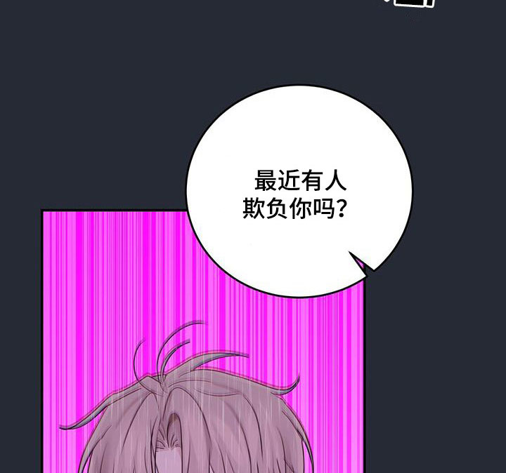 第53章：丢脸8