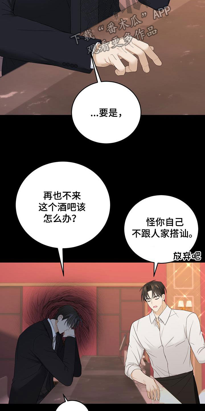 第46章：信息素的味道10
