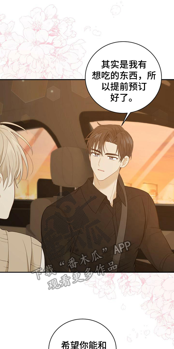 第24章：苦恼0