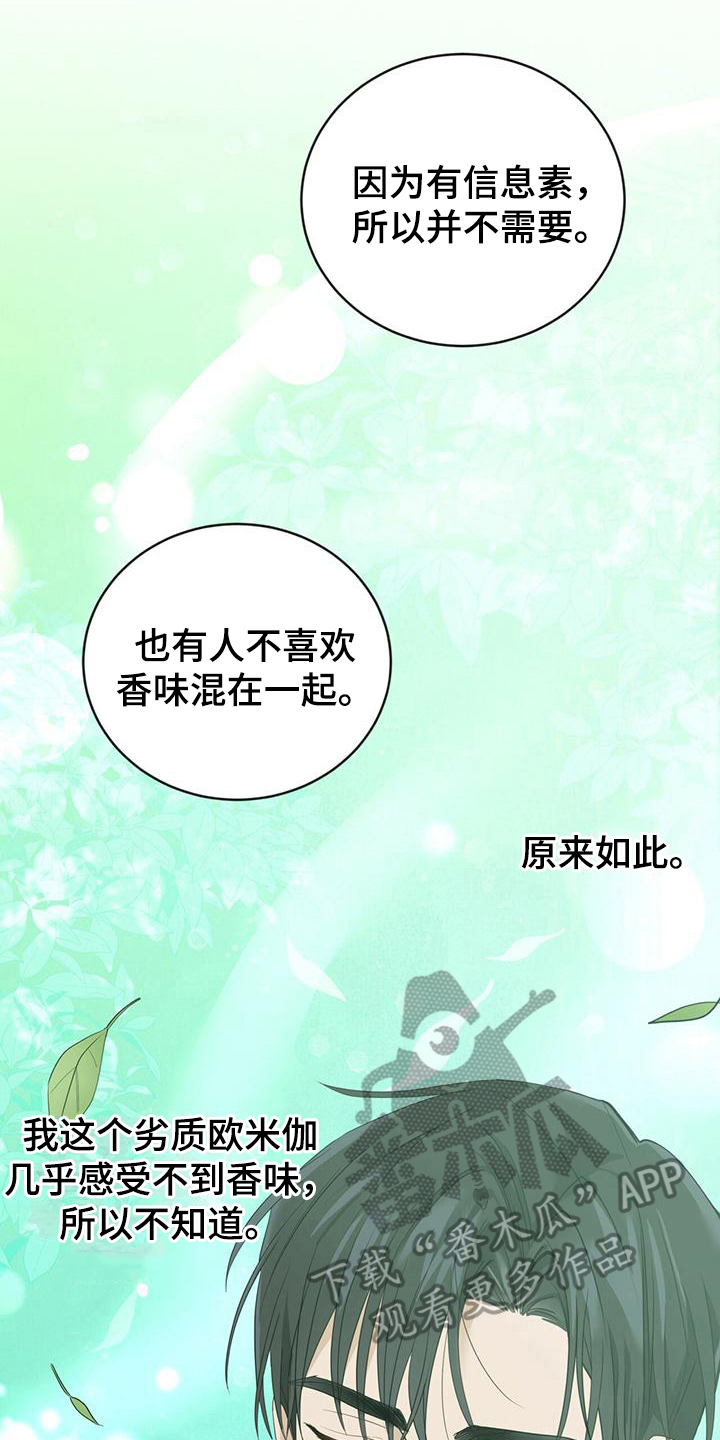 第25章：发作6