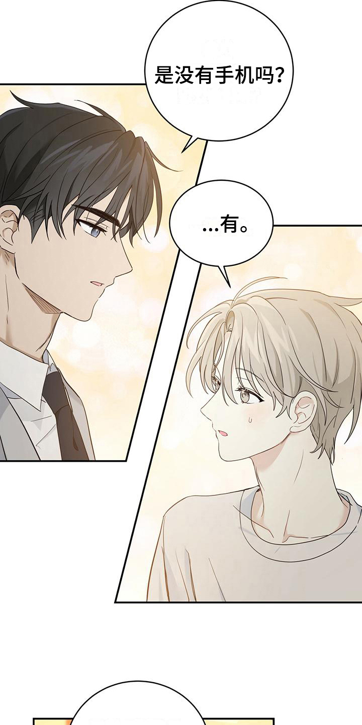 第8章：不安18