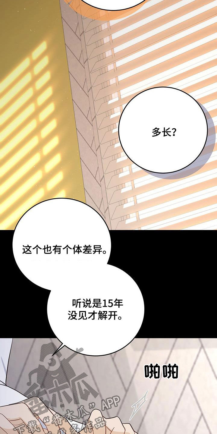 第49章：枷锁14