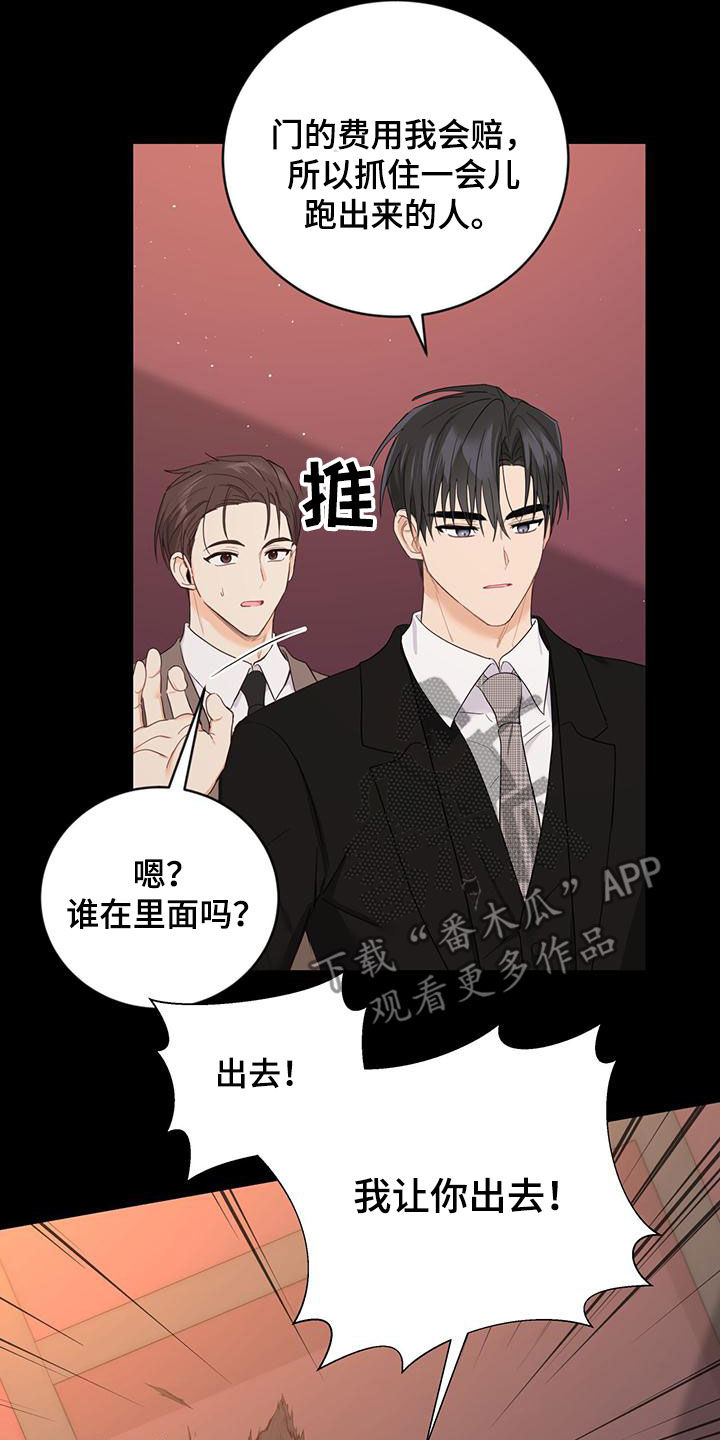 第42章：多管闲事18